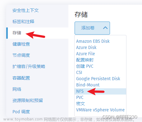 k8s图形化工具rancher,kubernetes,rancher,容器