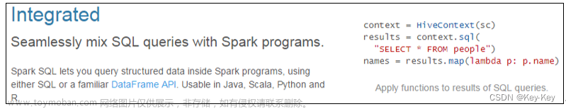 大数据开发之SparkSQL,大数据,hadoop
