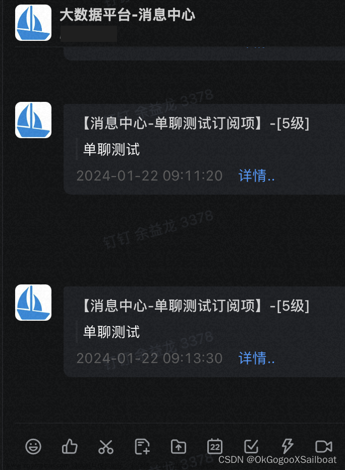 钉钉企业机器人单聊消息发送实践-大数据平台(XSailboat)消息中心消息推送,大数据平台开发技术,钉钉,机器人,大数据