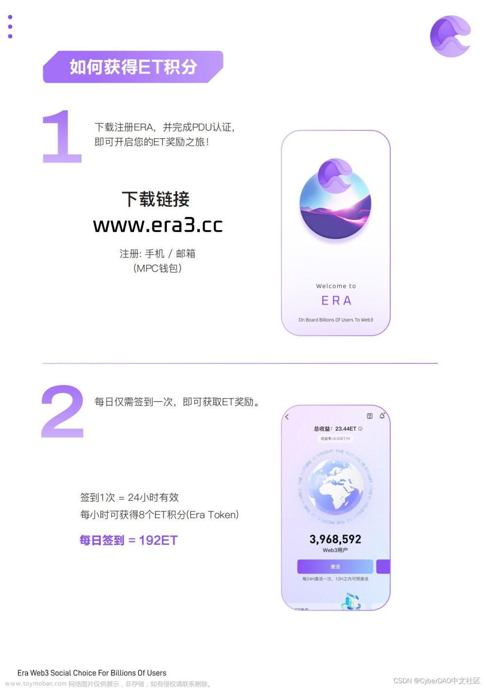 ERA ·Era Network:Web3.0社交的破局者,web3