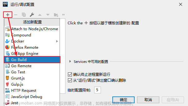 【Golang入门教程】如何使用Goland创建并运行项目,Golang入门教程,golang,开发语言,后端