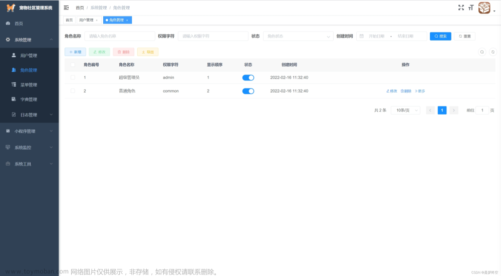 基于spring boot+vue的宠物之家,springboot,vue,小程序,java,spring boot,计算机毕设,宠物领养,vue,微信小程序,宠物社区