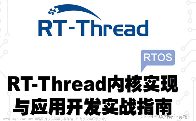 RT-Thread 软件包-IoT-OneNET①