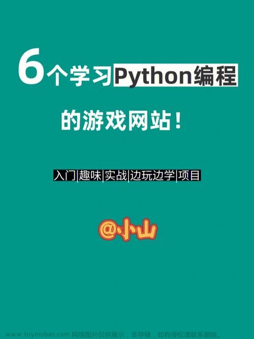 手机python编程软件哪个好,手机python编程软件app
