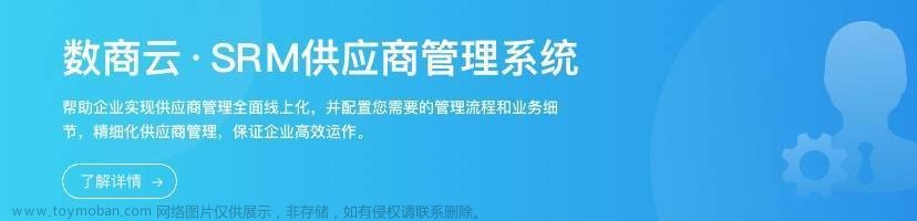 化工行业供应商协同管理系统：助力企业打造良好营商环境，提升运营效率