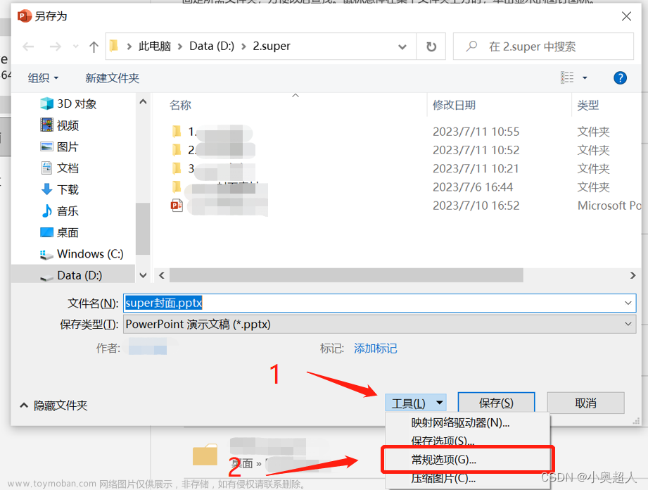 【解决方法】PPT不能编辑，按钮都是灰色，怎么办？