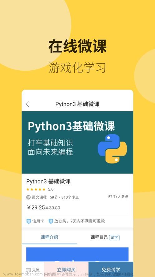 python编程手机软件哪个好,用手机编程python的软件