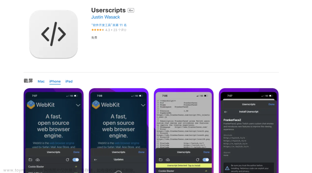 UserScripts Safari 苹果iOS上特别好用且免费的脚本插件，五分钟学会