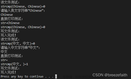 VSCode + GCC编译器（MinGW）开发环境中文字符乱码问题踩坑与解决办法