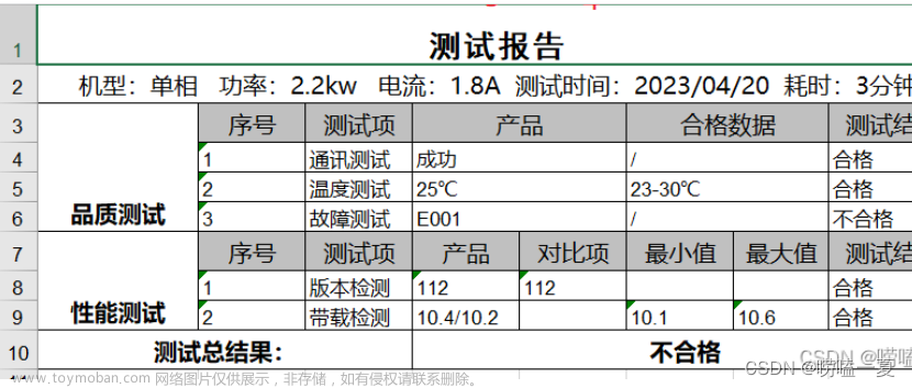 使用NPOI做Excel简单报表