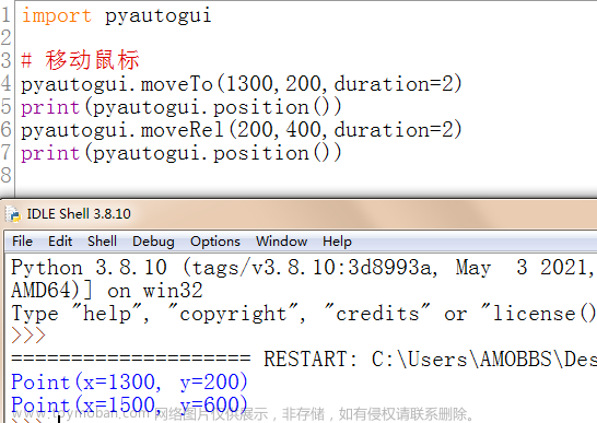 Python GUI自动化神器pyautogui，精准识别图片并自动点赞(32)