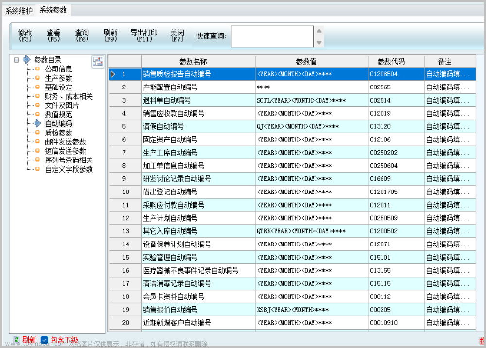 基于SqlSugar的开发框架循序渐进介绍（28）-- 快速构建系统参数管理界面