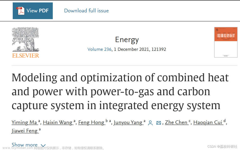 综合能源系统中基于电转气和碳捕集系统的热电联产建模与优化研究（Matlab代码实现）