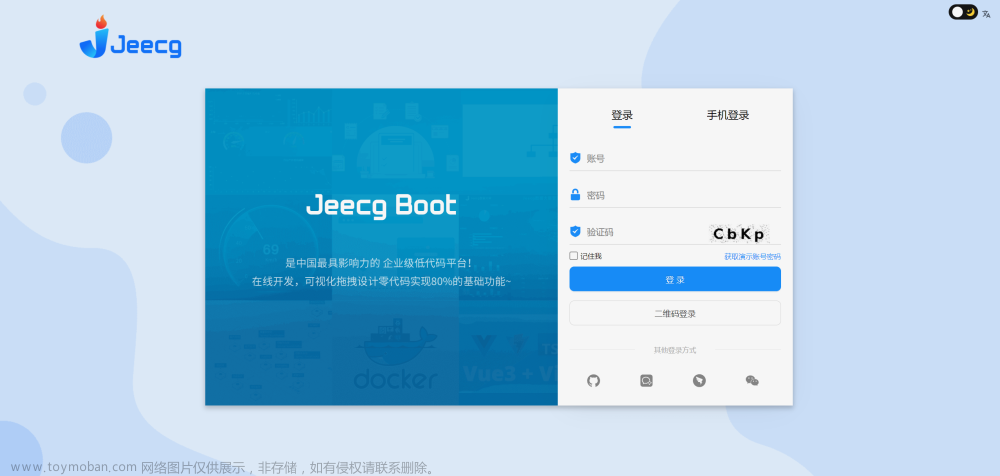 JeecgBoot 3.5.1 版本发布，开源的企业级低代码平台