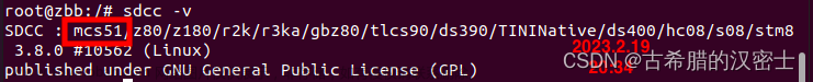 零基础 Ubuntu 20.04.01 下搭建51单片机开发环境[开源编译器SDCC]