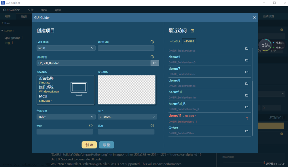 GUI——LVGL移植+STM32f407zgt6(正点原子最小系统板+GUI Guider