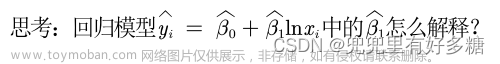 【数学建模笔记】【第七讲】多元线性回归分析（二）：虚拟变量的设置以及交互项的解释，以及基于Stata的普通回归与标准化回归分析实例