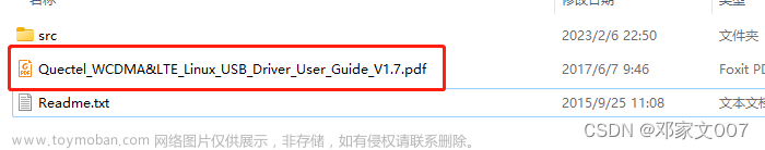 驱动程序开发：基于EC20 4G模块自动拨号联网的两种方式（GobiNet工具拨号和PPP工具拨号）