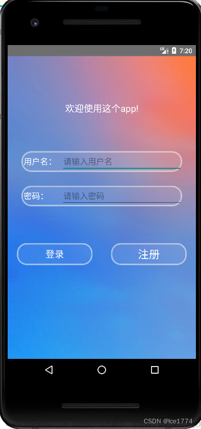 安卓studio 个人课设项目：“这个app“——实现注册登录，显示用户信息功能，并跳转对应网页