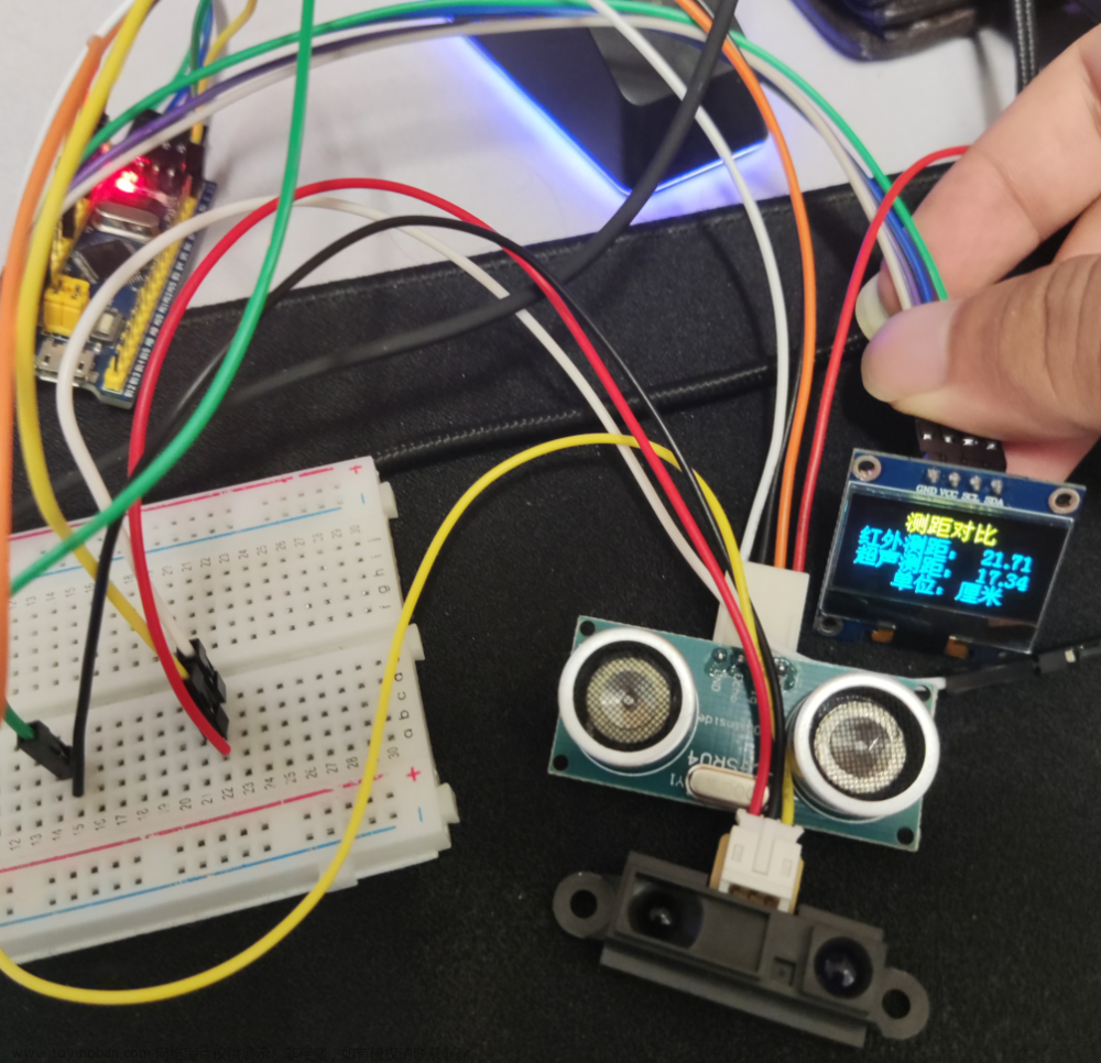 基于STM32的超声波HC-SR04和红外测距模块测量距离的实验对比（HAL库）