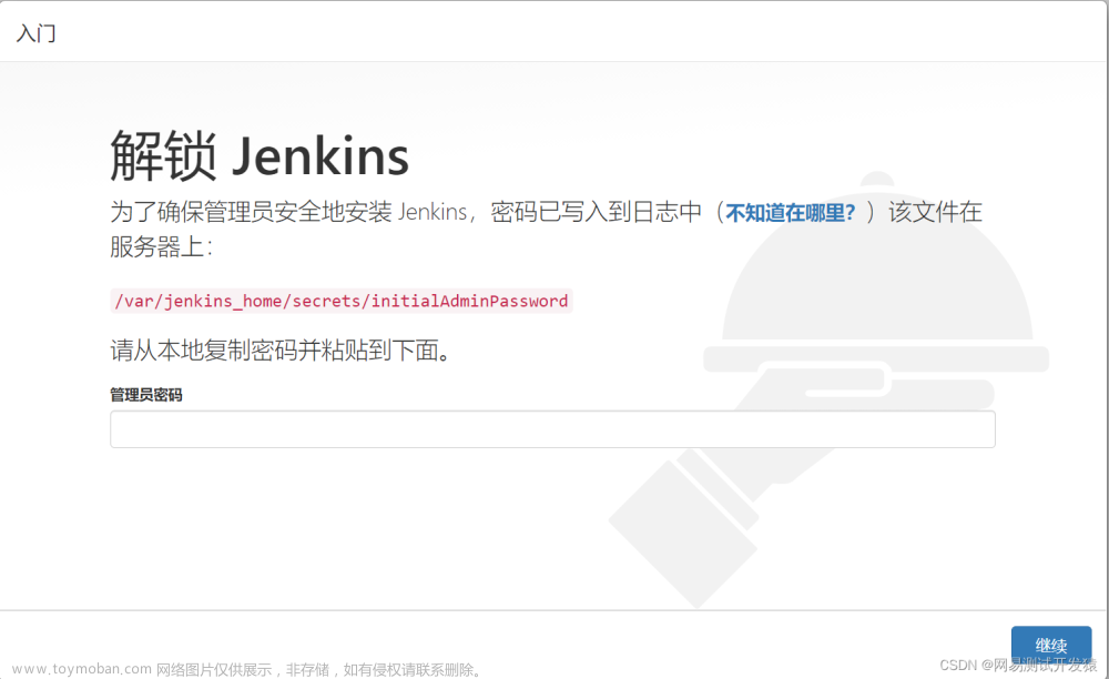 Docker容器搭建Python+Jenkins+Selenium自动化测试（最详细）