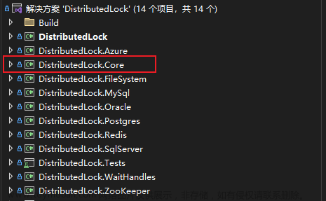 .NET开源分布式锁DistributedLock