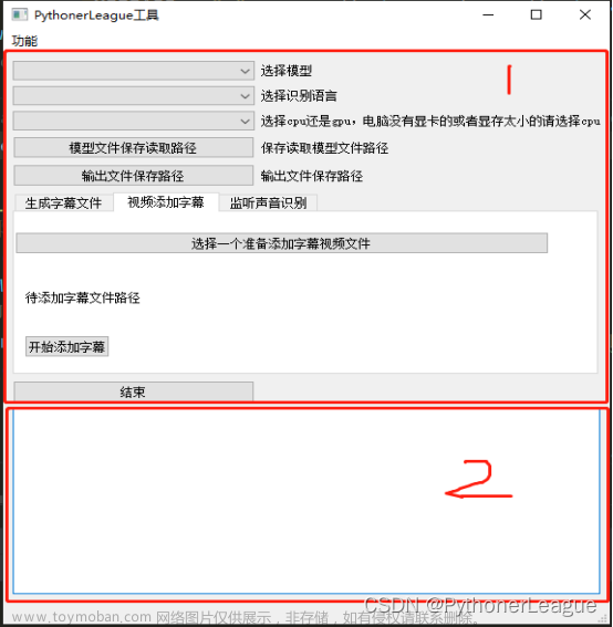 whisper实践--基于whisper+pyqt5开发的语音识别翻译生成字幕工具