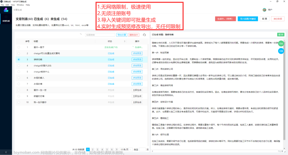 GPT关键词挖掘，自动关键词文章生成