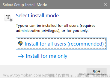 Typora免费版下载安装