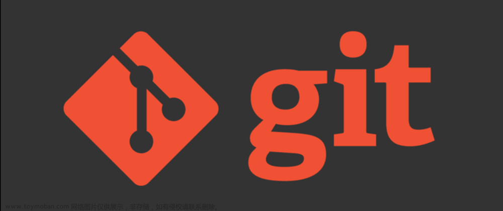【Git】速食Git，一文学会Git使用