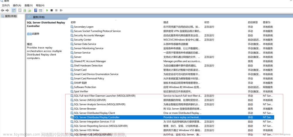 Windows11安装sqlserver2012失败后解决方案