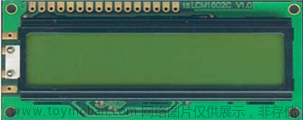 【51单片机】LCD1602 液晶显示实验指导书