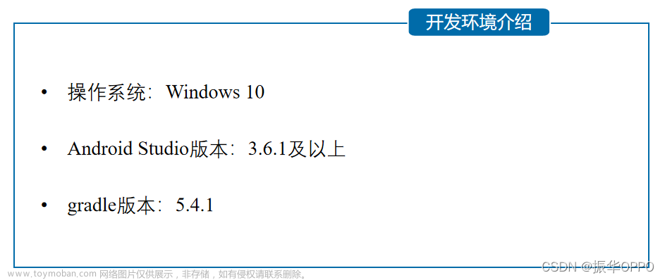 Android Studio实现学生信息管理系统