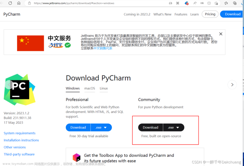 pytorch+Anaconda+python3.10+parcharm+win10安装简化教程