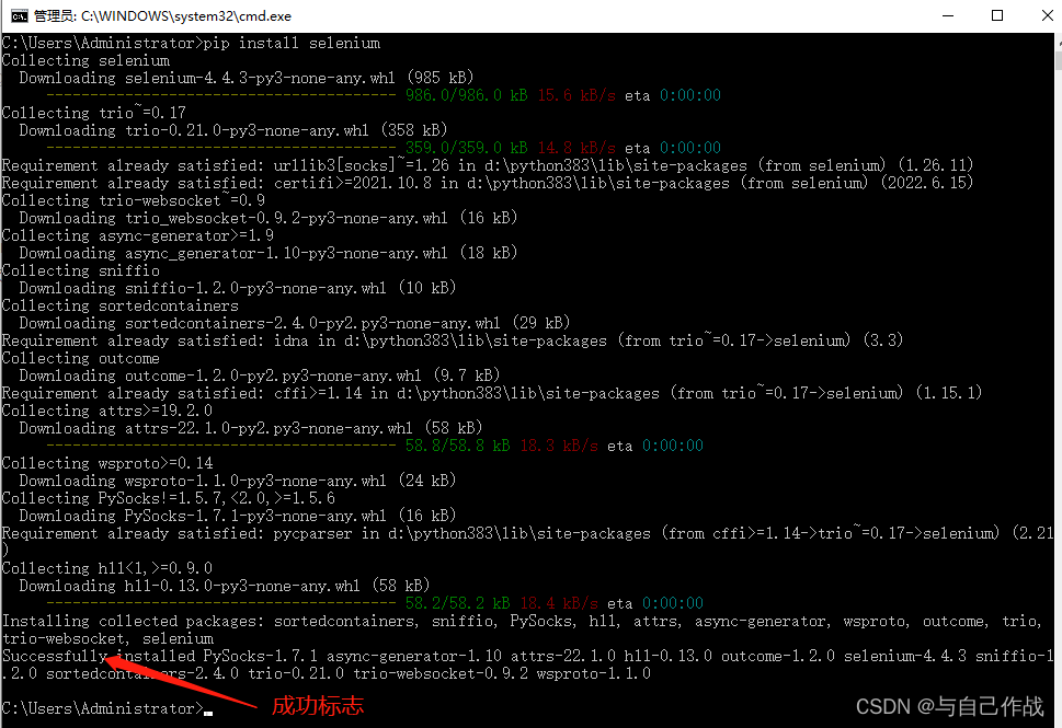 Python selenium自动化操作Chrome浏览器