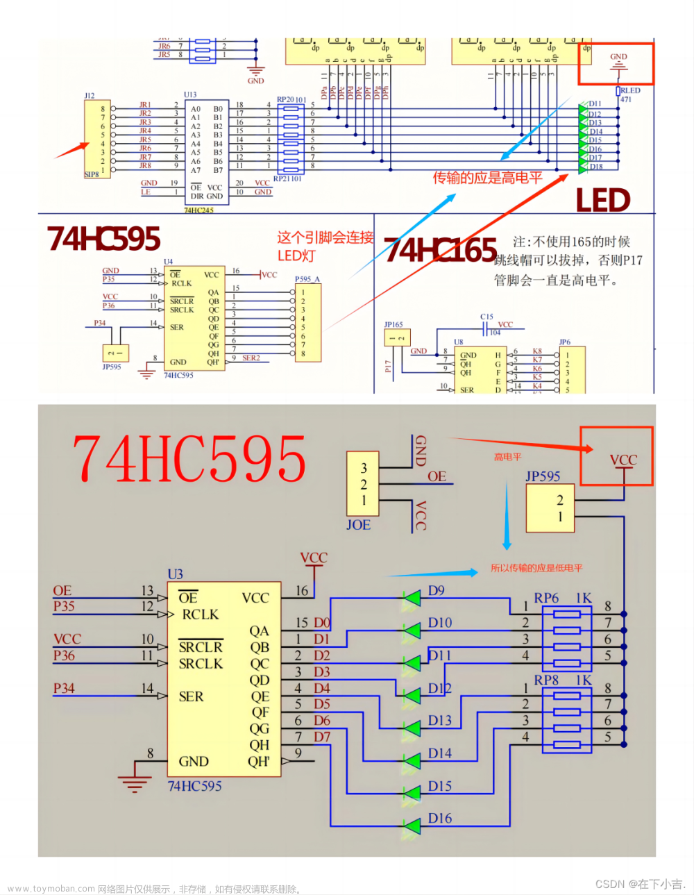 【51单片机】LED点阵屏