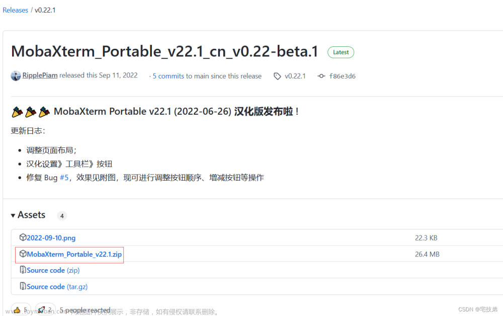 MobaXsterm 开源中文版基本安装和使用