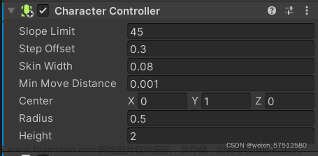 Unity中的Character Controller 简介