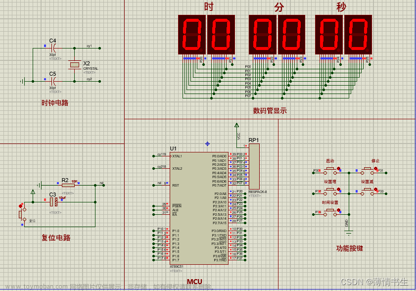 基于51单片机的倒计时秒表proteus仿真设计