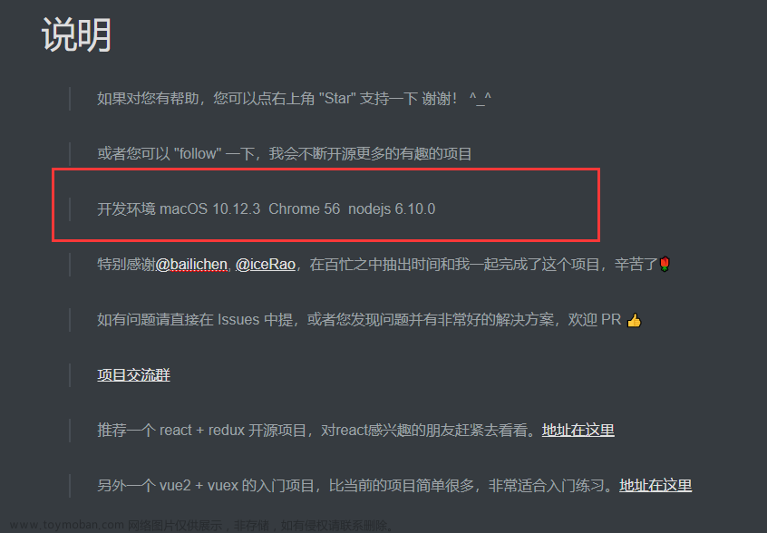 【解决问题】Vue 项目中安装依赖 npm install 一直报错