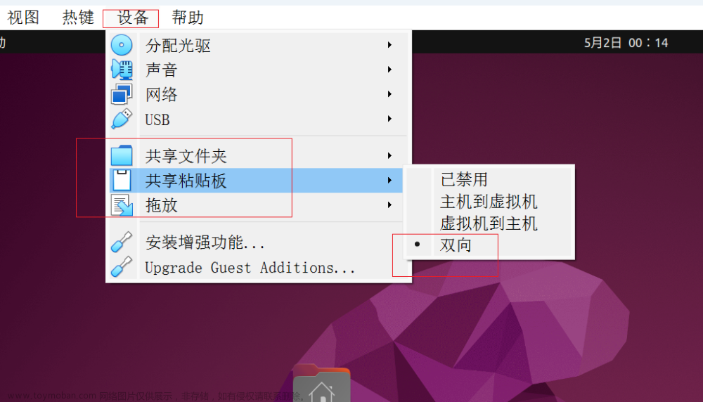 安装Ubuntu22.04虚拟机的一些常见问题解决方法