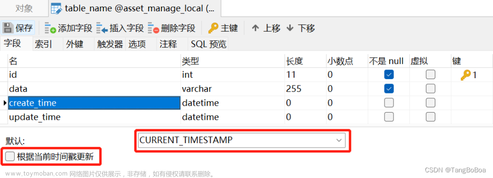 Mysql及Navicat中如何设置字段自动填充当前时间以及修改时间。