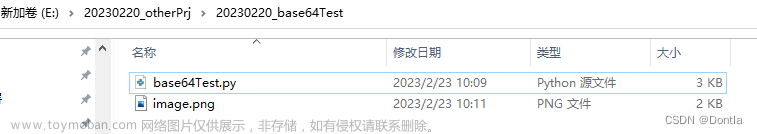 python解码bash64报错：binascii.Error: Invalid base64-encoded string: number of data characters (7121) can