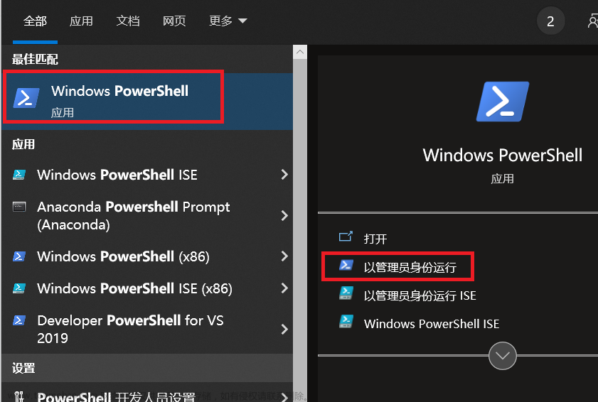 【VsCode远程开发】Windows SSH远程连接Linux服务器 - 无公网IP内网穿透