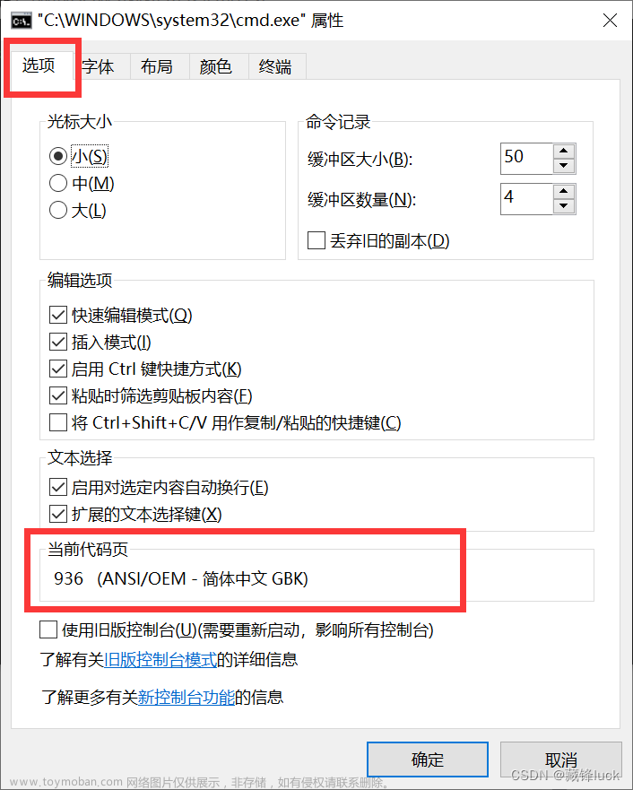 如何修改cmd窗口编码以解决中文乱码问题