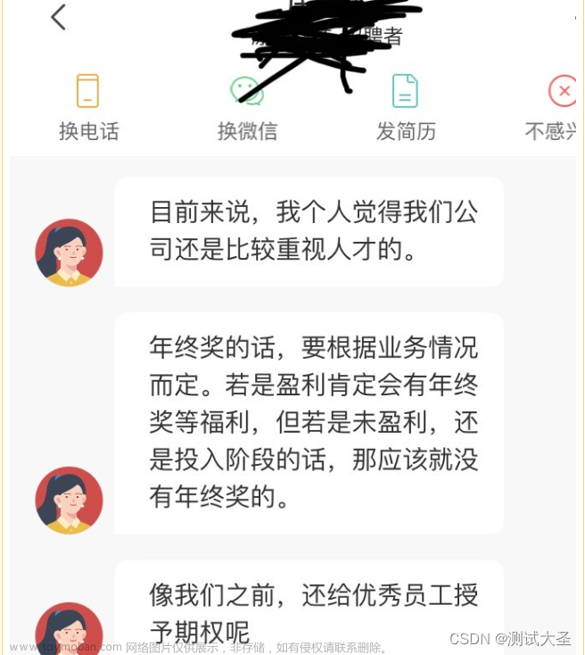 软件测试培训了几个月，找到工作了，面试经验分享给各位