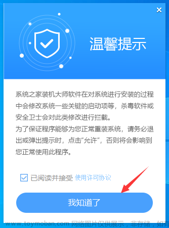 Win10蓝屏错误0x0000007b怎么U盘重装系统？