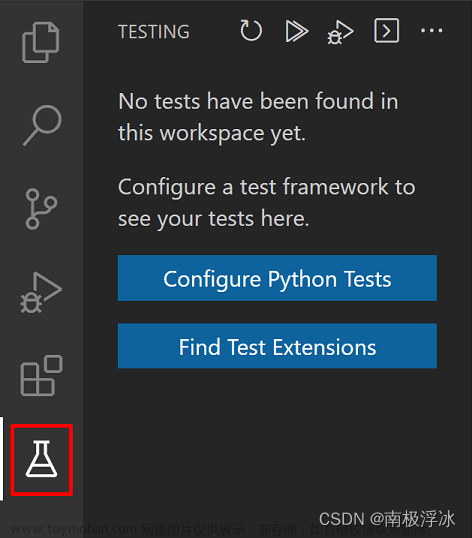 使用vscode进行python的单元测试，提高开发效率