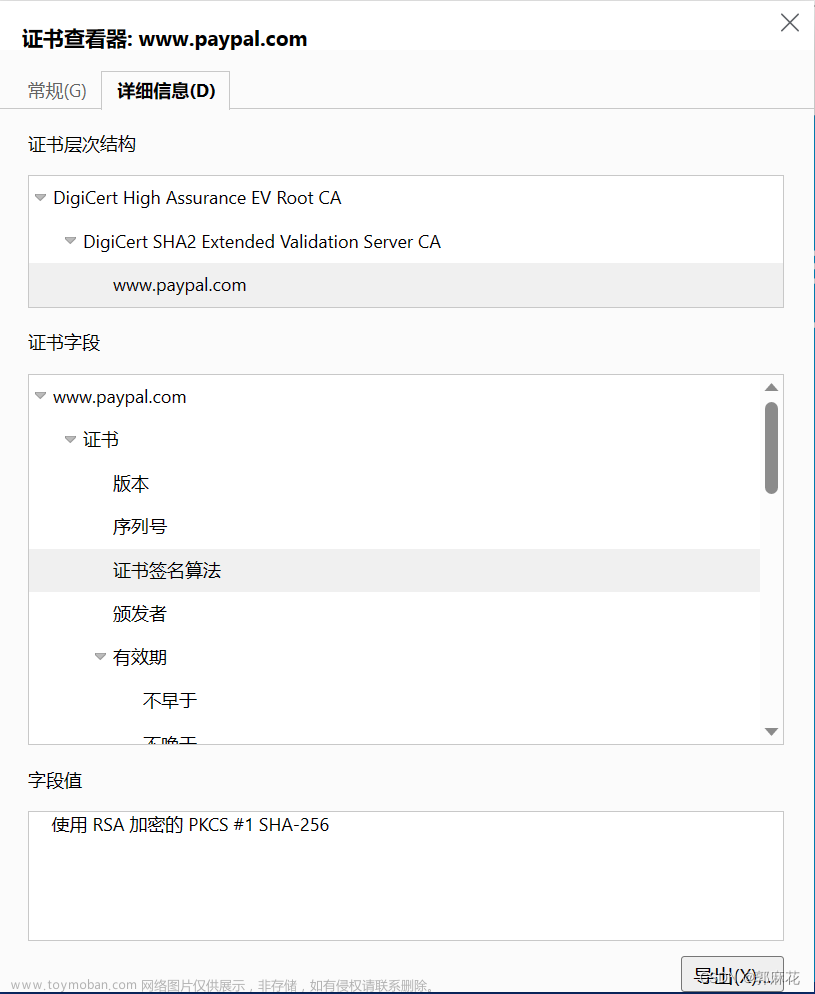 答疑解惑：开发者必须彻底搞懂的 SSL/TLS 协议