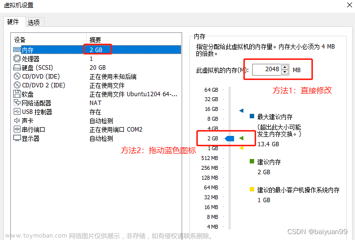 虚拟机扩容Ubuntu20.04教程